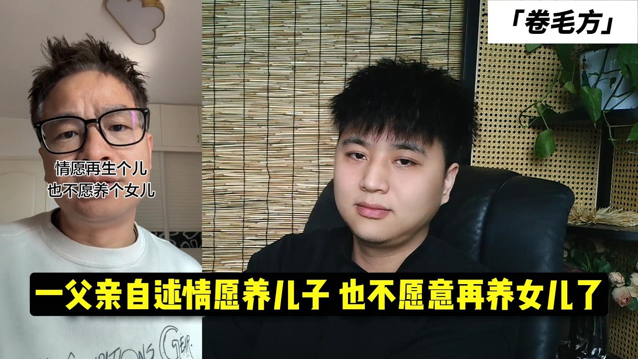 一父亲自述情愿养儿子 也不愿意再养女儿了
