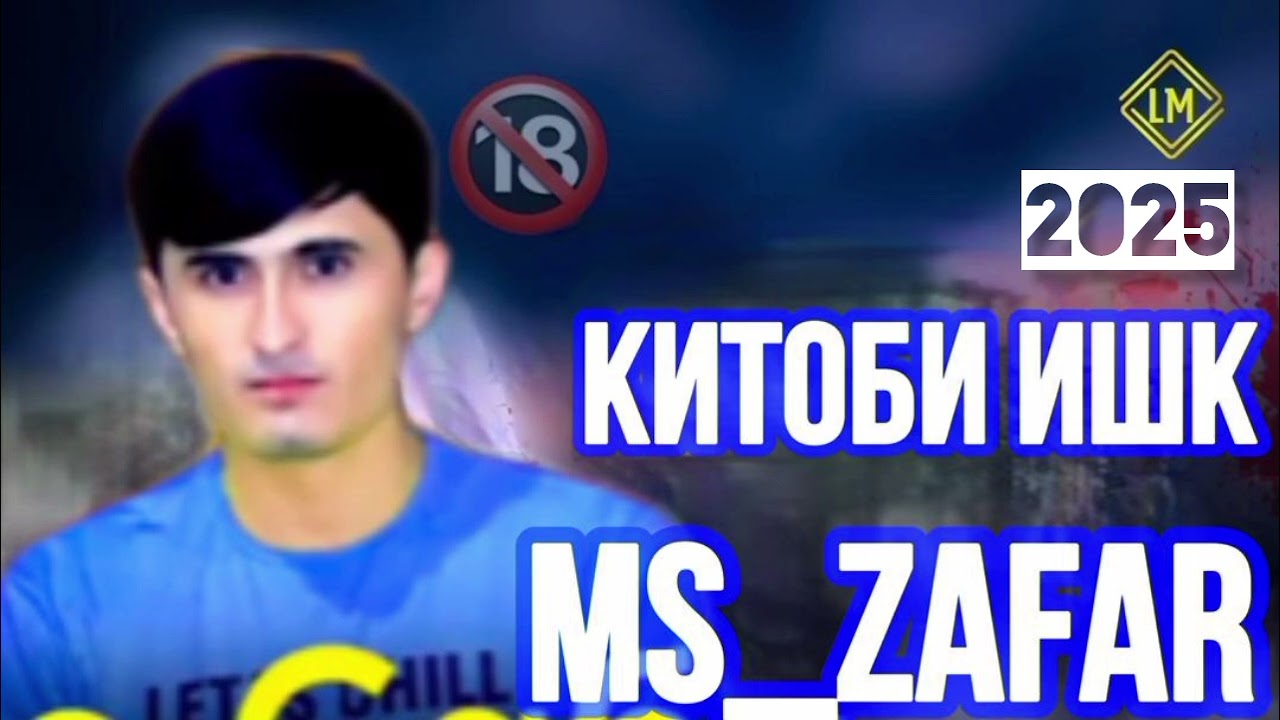 MC ZAFAR 😢КИТОБИ ИШК 💔2025 ИДОФ МЕРАСМ СЕМЯТА АВАЛО АПАТА Б**М БАД ******?