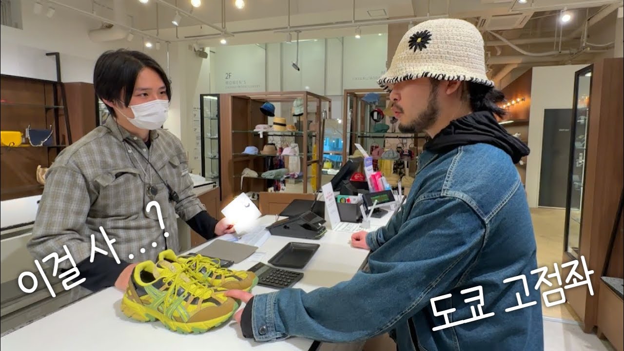 일본 도쿄에서도 멈추지 않는 고점좌.. 이걸 이 가격에 사?