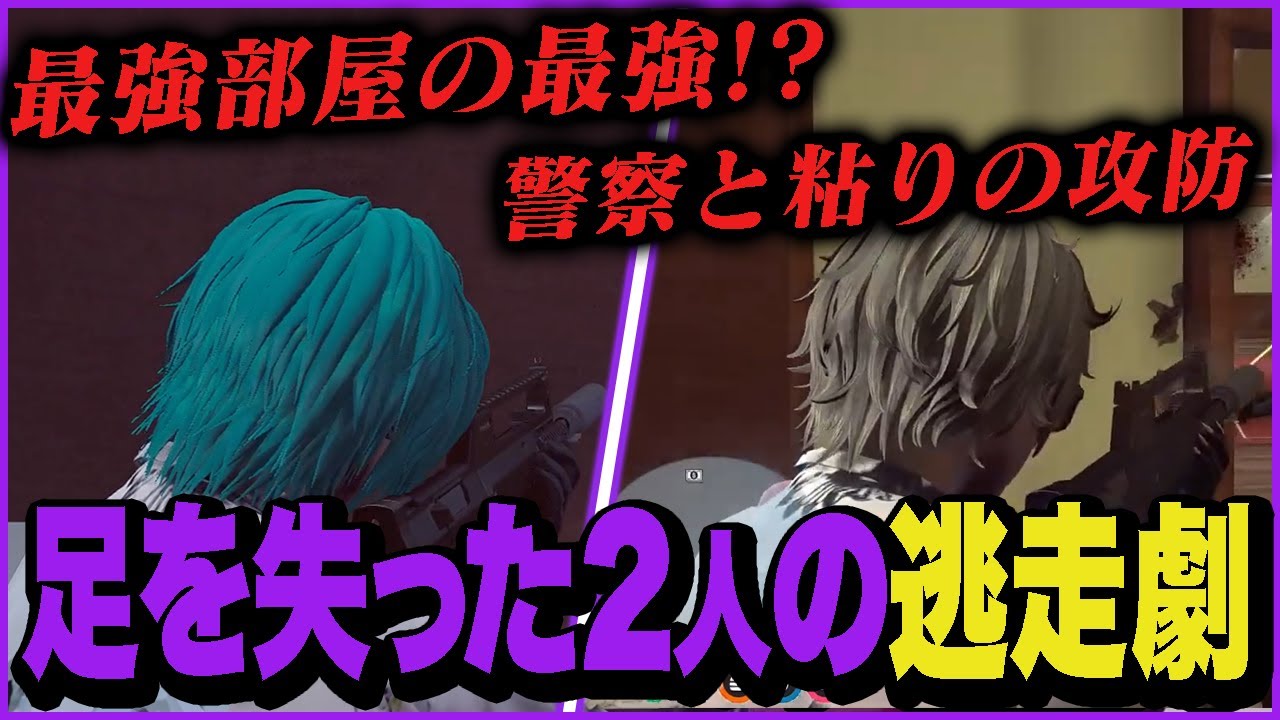 【39日目】客船強盗で足を失った2人の全力逃走劇【ストグラ/868】
