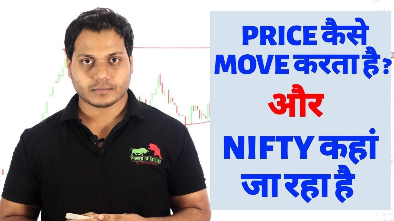 How Price Move And Nifty View 