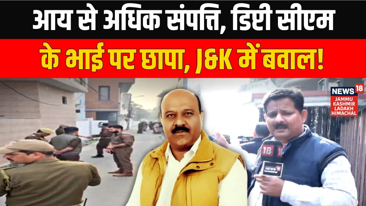ACB Raid on Deputy CM Surinder Kumar Choudhhary’s Brother Triggers Political Storm in J&K