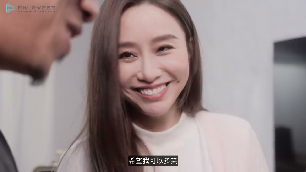 【微笑啟程，女人自信】系列－藍又時｜前牙美學部｜陳鉉醫師｜悅庭牙醫診所｜