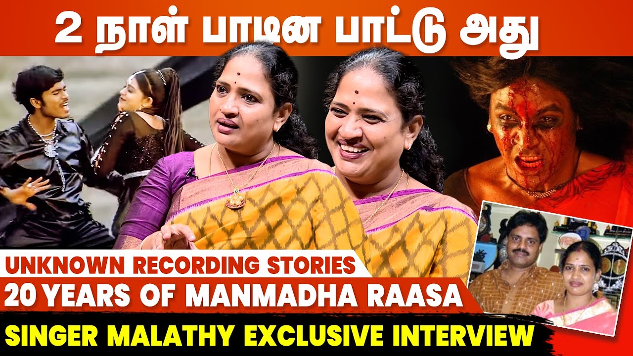 Husband தான் என் Voice-ல Uniqueness கண்டுபிடிச்சார் - Singer Malathy Lakshman | Manmadha Raasa