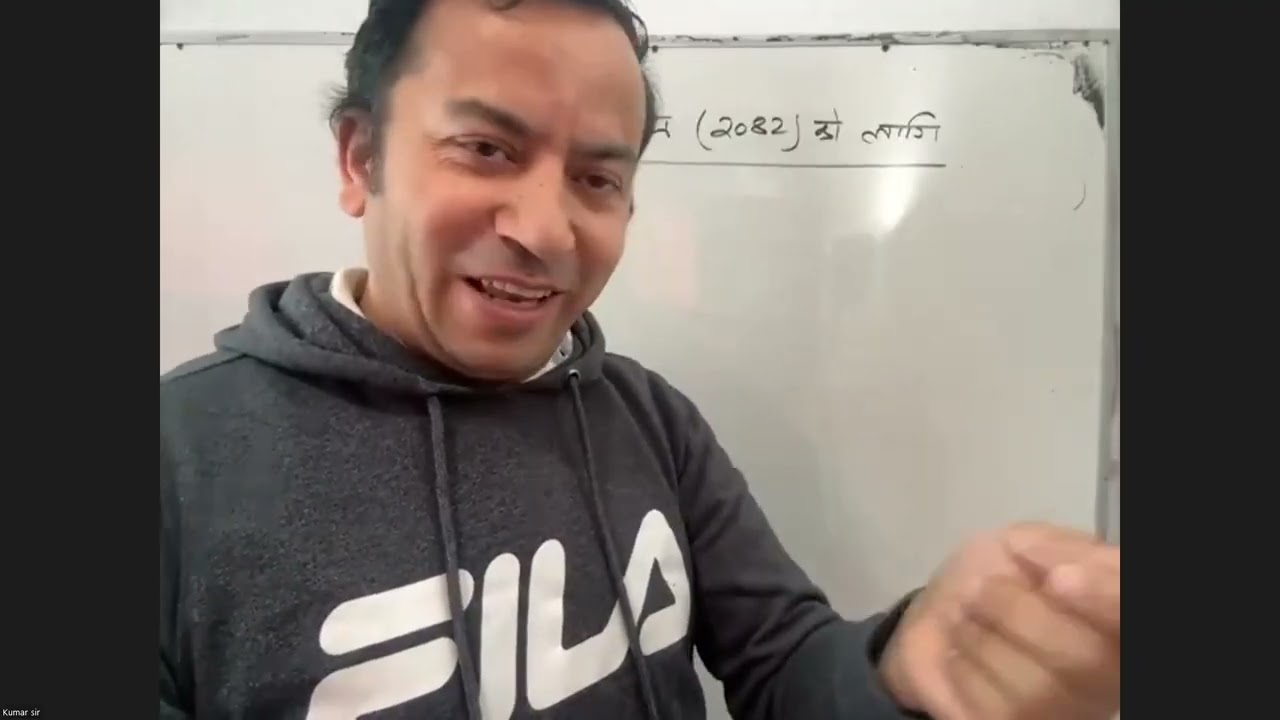शाखा अधिकृत मिसन 2082 को 1 दिने निःशुल्क बृहत अन्तरक्रिया कक्षा By Kumar Timilsina Sir