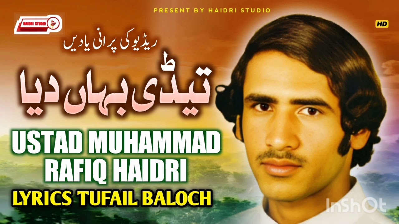 Teddi Bah Diya | Ustad Rafiq Haidri | Radio Multan Recording | Saraiki Song | Haidri Studio 