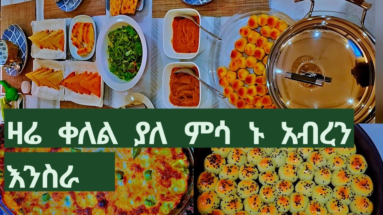 #የዛሬዉ ምግባችን ይህንን ይመሰላን ማነዉ ግን እደኔ ሰደት የሰዉ ቤት ምረረ ያለዉ #ያረብ ምጨረሻችነን አሳምርልን አገራችነን ሰላም ያርግልን ያረብ🤲#food 