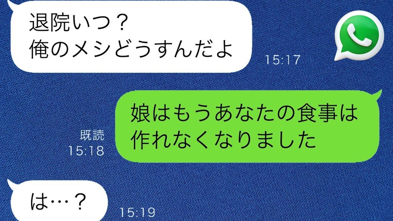 私「熱出た…」夫「メシは？」私「入院する」夫「俺のメシは？」クソ夫の末路がこちら…w
