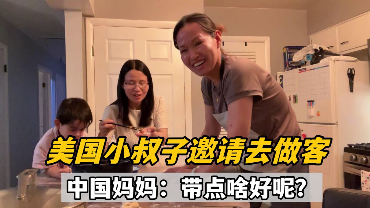 帶媽媽第一次去美國小叔子家，必須整倆中餐帶過去，老媽：咱不能空著手！