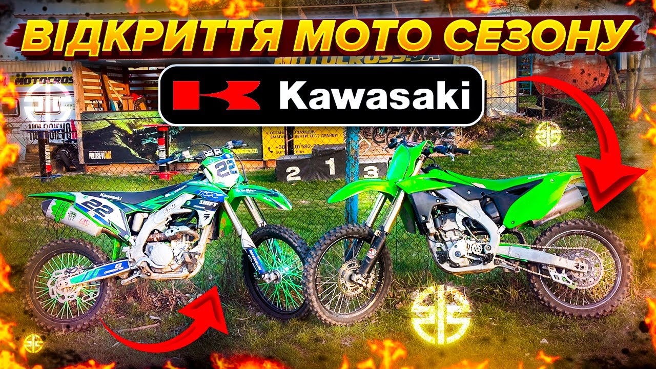 Открыли сезон на Kawasaki KX250, 2023 VS 2015