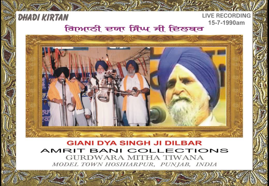 Shaheedi Parsang Sri Guru Arjan Dev Ji By Giani Dya Singh Ji Dilbar