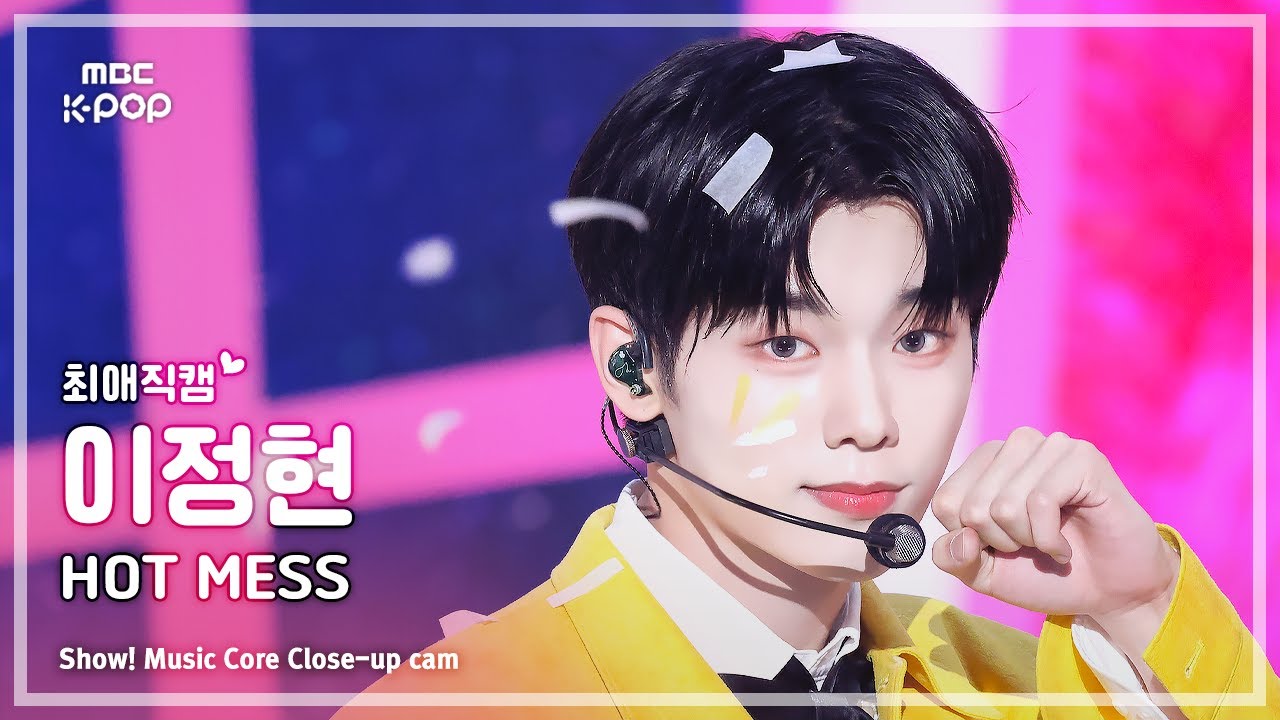 [#최애직캠] EVNNE LEE JEONGHYEON (이븐 이정현) – HOT MESS | 쇼! 음악중심 | MBC250215