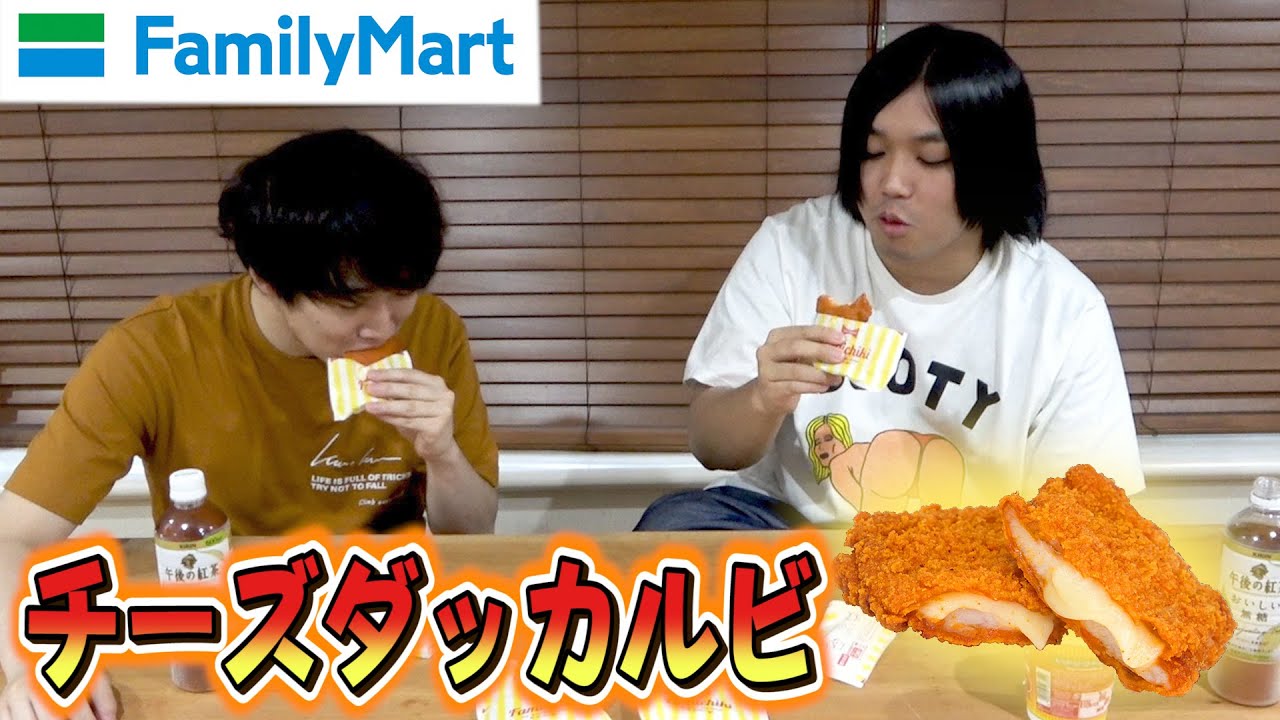 【幸せ】新発売のチーズタッカルビ味のファミチキが本当に優勝すぎた!!!!