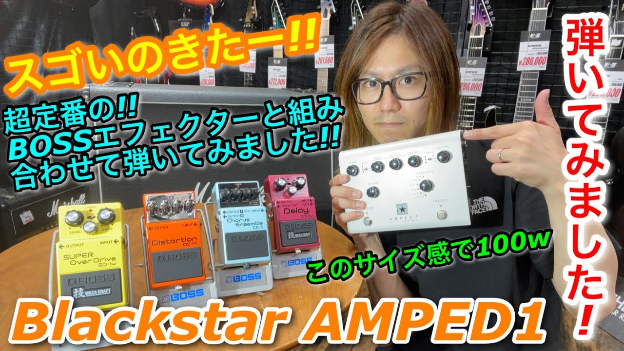 話題の新製品!! Blackstar AMPED1 弾いてみました!!