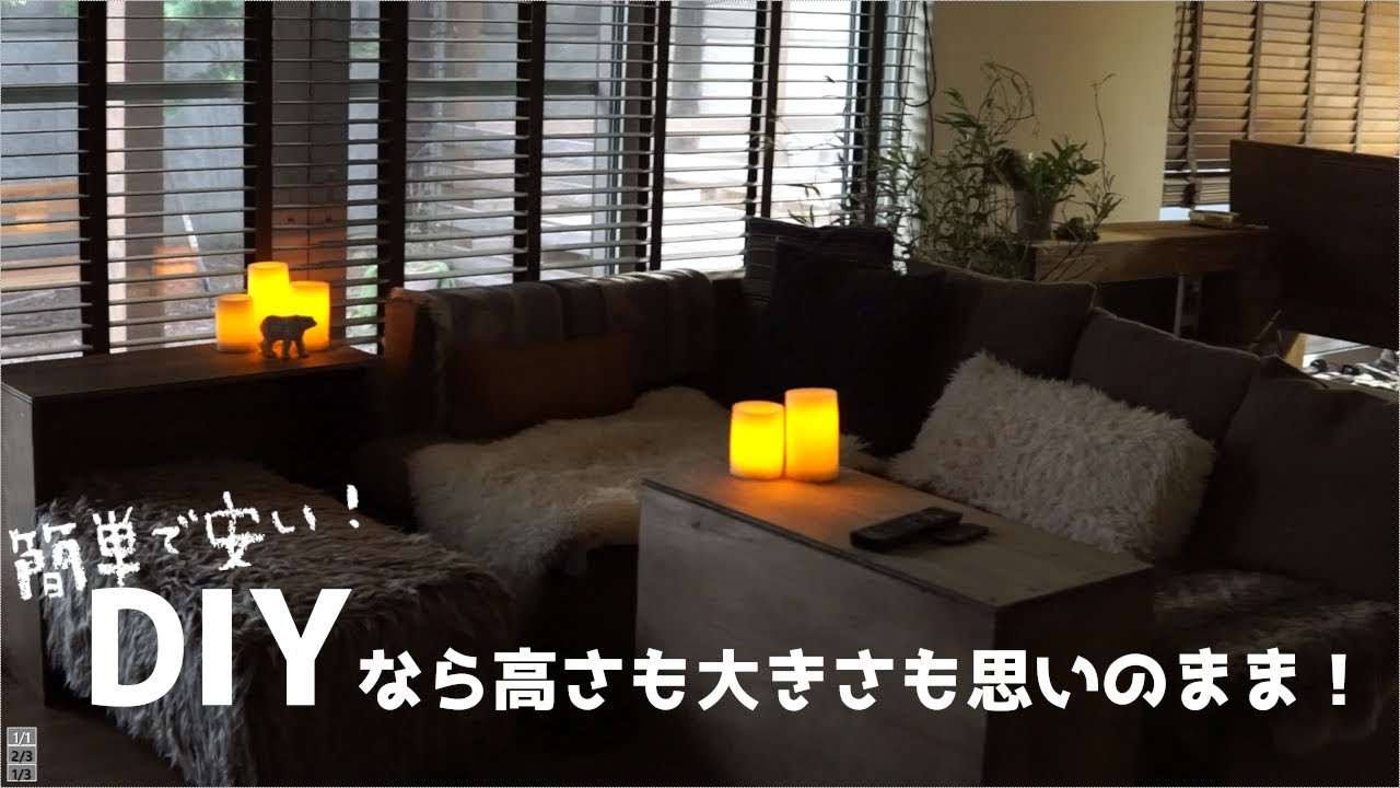 ニトリの三つ折りマットレスで作るDIYソファー！