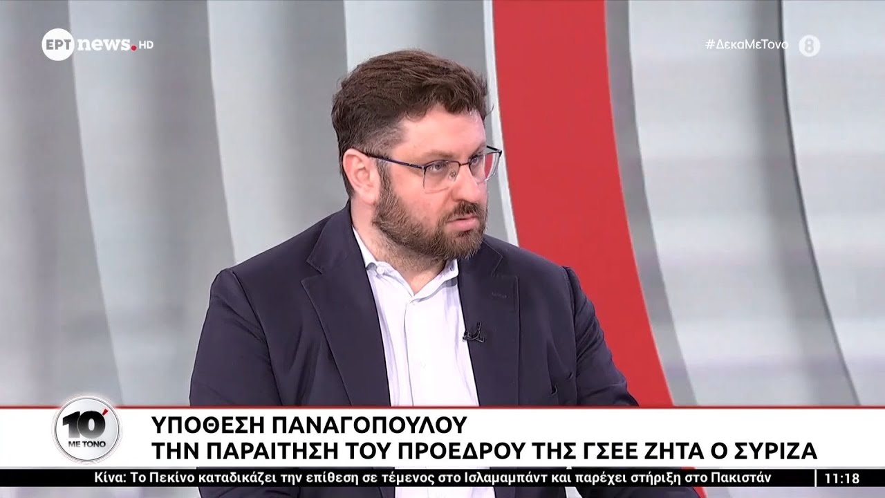 Ο εκπρόσωπος Τύπου ΣΥΡΙΖΑ, Κώστας Ζαχαριάδης, καλεσμένος στο «10' Με Τόνο»