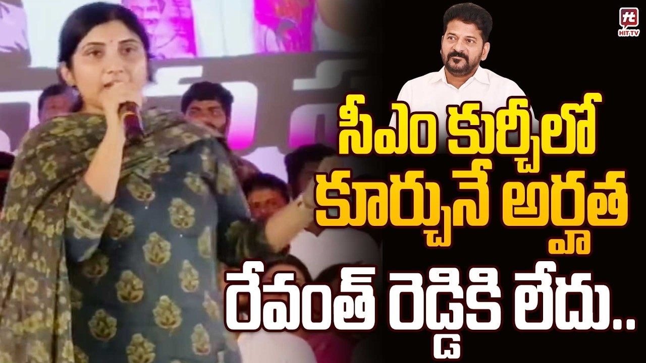 సీఎం కుర్చీలో కూర్చునే అర్హత రేవంత్ రెడ్డి కి లేదు..| Student Shocking Comments on Revanth Reddy