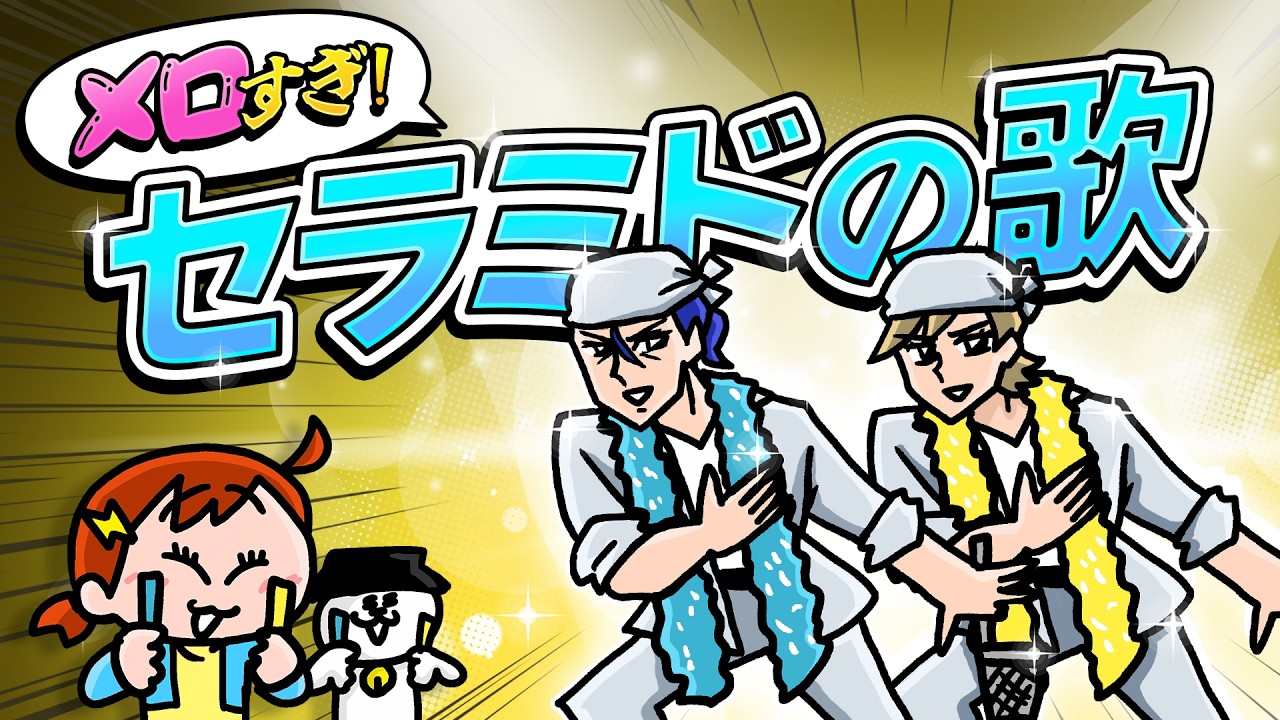 【アニメ】ユギリスのライブツアーに行きました！|ナミミコ