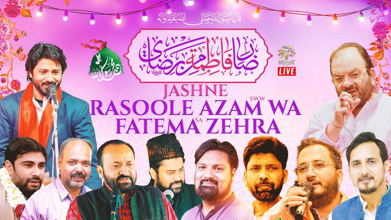 🔴1500 Sala | Jashne Rasoole Azam (sww) Wa Fatema Zehra (sa) | Bada Imambada, Khureji