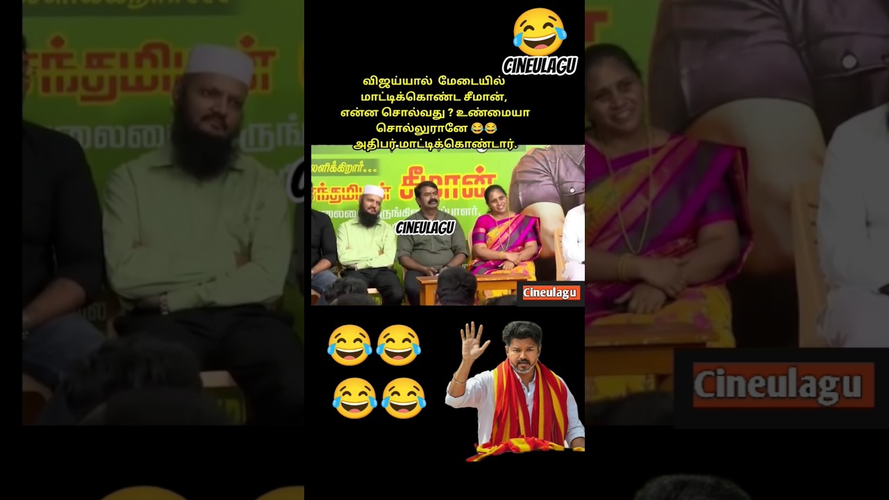 Seeman about Voting for Vijay And His Tvk 🥰😂#love #news #vijay #comedy
