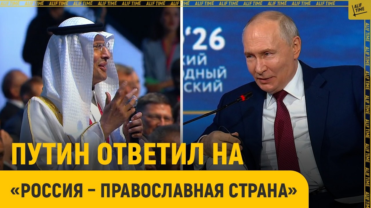 Россия &ndash; ПРАВОСЛАВНАЯ страна? Путин ответил