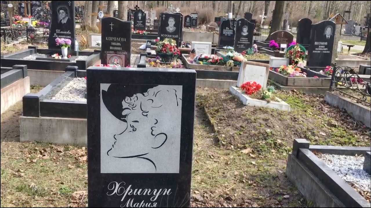 Гуляю по Смоленскому кладбищу