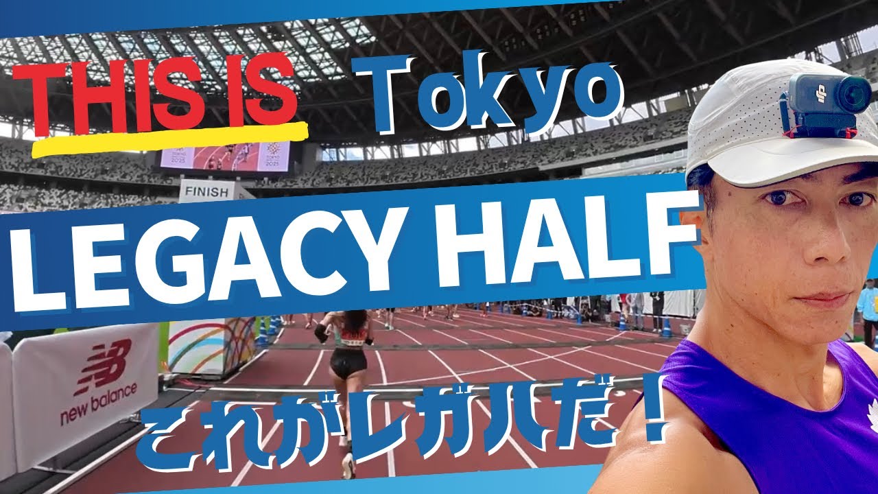 Tokyo legacy half marathon 2025 POV