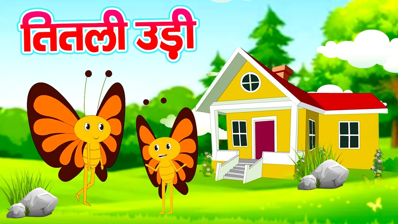 Titli Udi Bus Me Chadhi - तितली उड़ी | Hindi Rhymes For Childrens | Nursery Rhyme | Titli Udi 2025