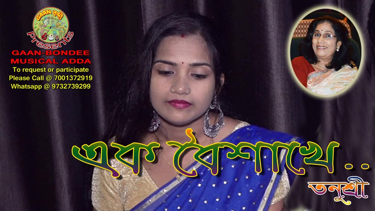 Ek Baishakhe Dekha Holo | Tanusri | Live | Lyrical || Gaan-Bondee