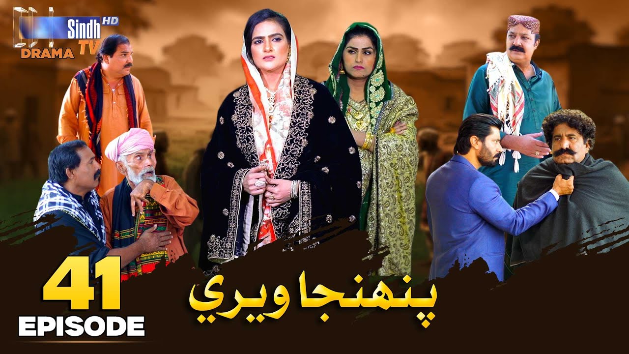Pahinja Weri Episode 41 | Soap Serial | SindhTVHD Drama