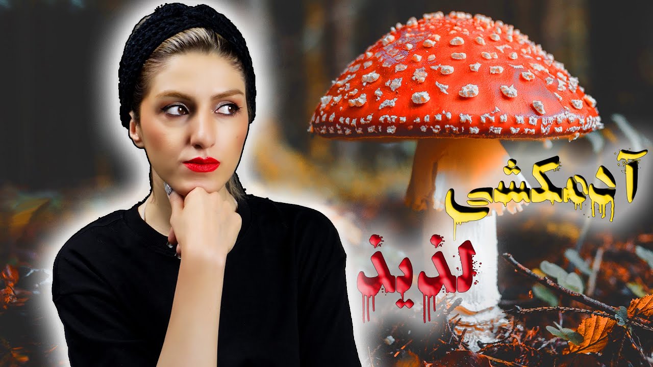 🔴 اشرافی‌ترین آلت قتل در ۵۰ سال اخیر، یک تراژدی استرالیایی (۲۰۲۳-۲۰۲۵)