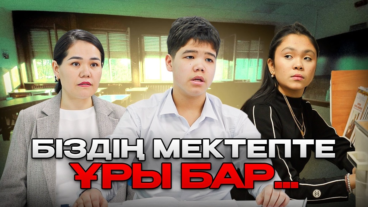 Мен емес 1 серия / Қазақша кино 2026