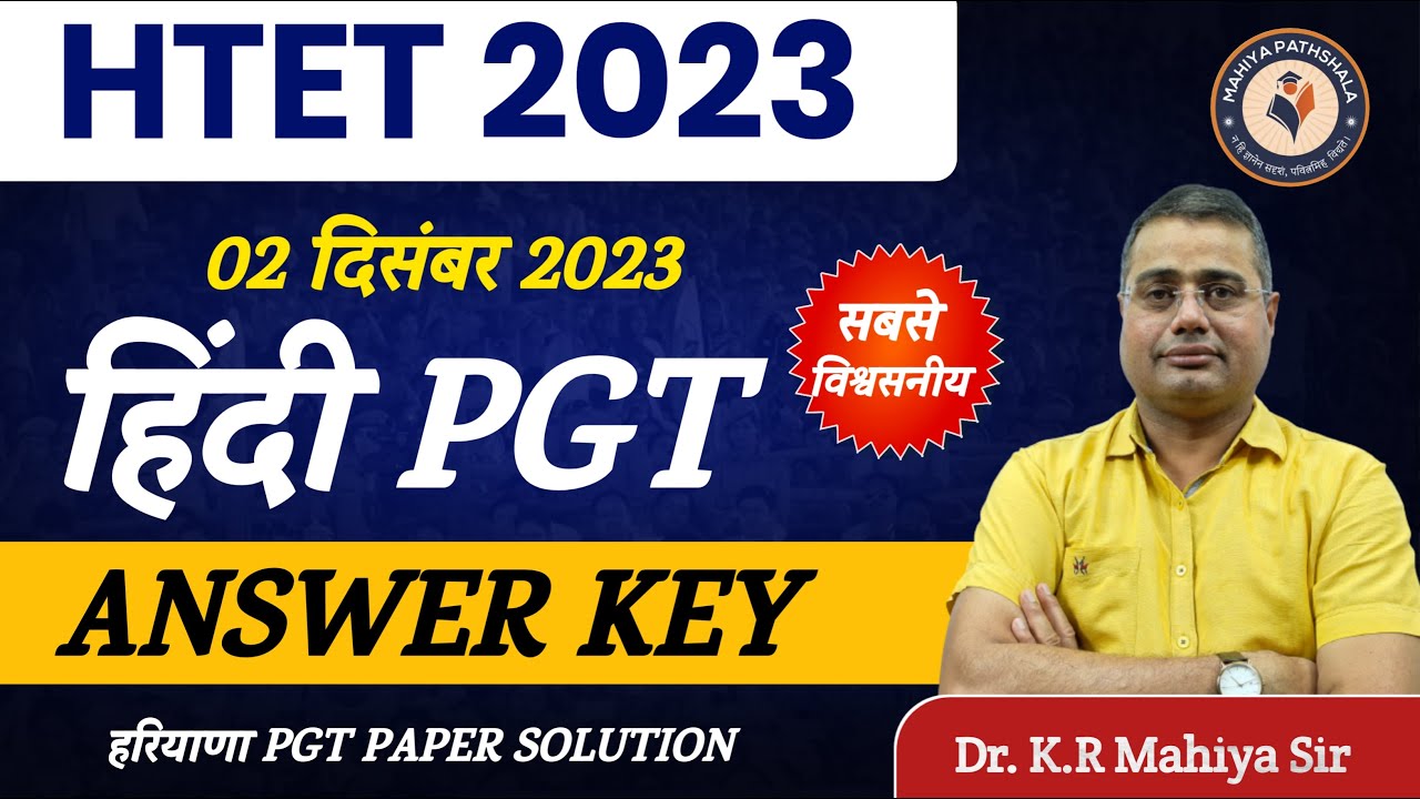 HTET Hindi Answer Key 2023 | Haryana Pgt Hindi HTET Paper Solution 2023 | HTET Pgt Hindi Paper 2023
