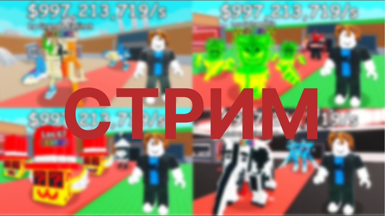 🌈Стрим Steal a Brainrot! ТРЕЙДЫ + ПВП! ⚡Путь к 4000 подписчиков! #59