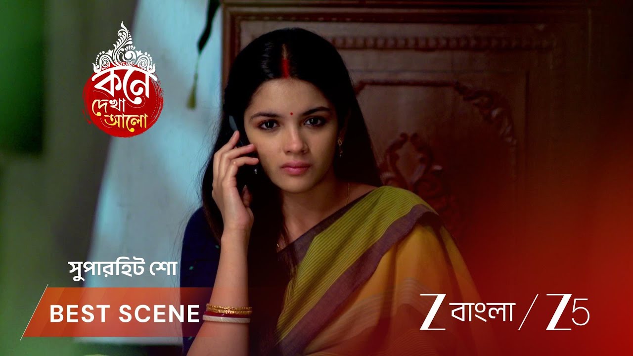 KONE DEKHAA ALO | EP - 139 | Best Scene 1 | Mar 6 2026 | Zee Bangla