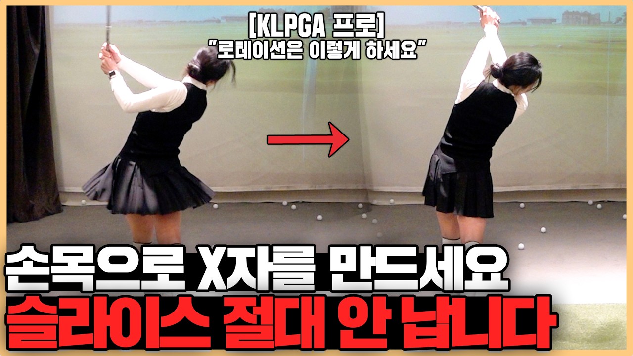 프로들이 다 안 가르쳐주는 진짜 꿀팁! '이것'만 알면 정확도 무조건 올라갑니다