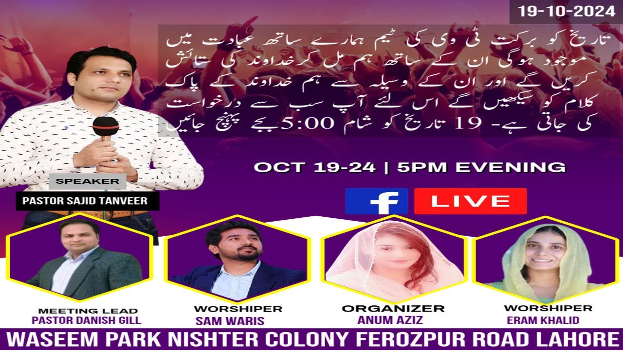 Thanksgiving Service || Saturday Service || Worship || Barkat TV Team19-10-2024| @BarkatTVOfficial