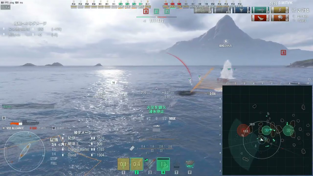 ALIANCE vs ASASHIO (Part2) #wows v15.1