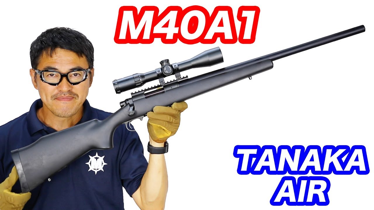 M40A1 AIR 【海兵隊】タナカ エアーコッキング ボルトアクション スナイパーライフル マック堺 エアガンレビュー