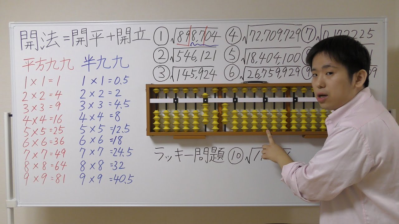 全珠連の開法問題1〜10番を全て解説しました！