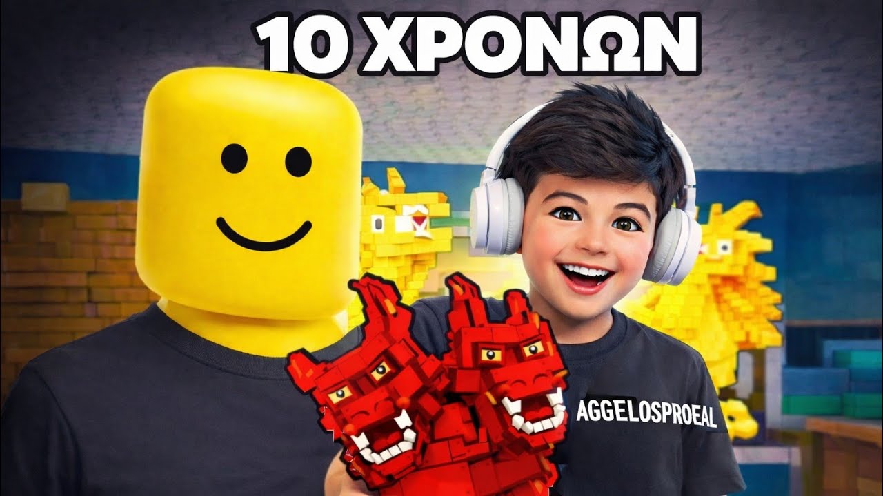Ο καλυτερος 11 xronos Steal A brainrot