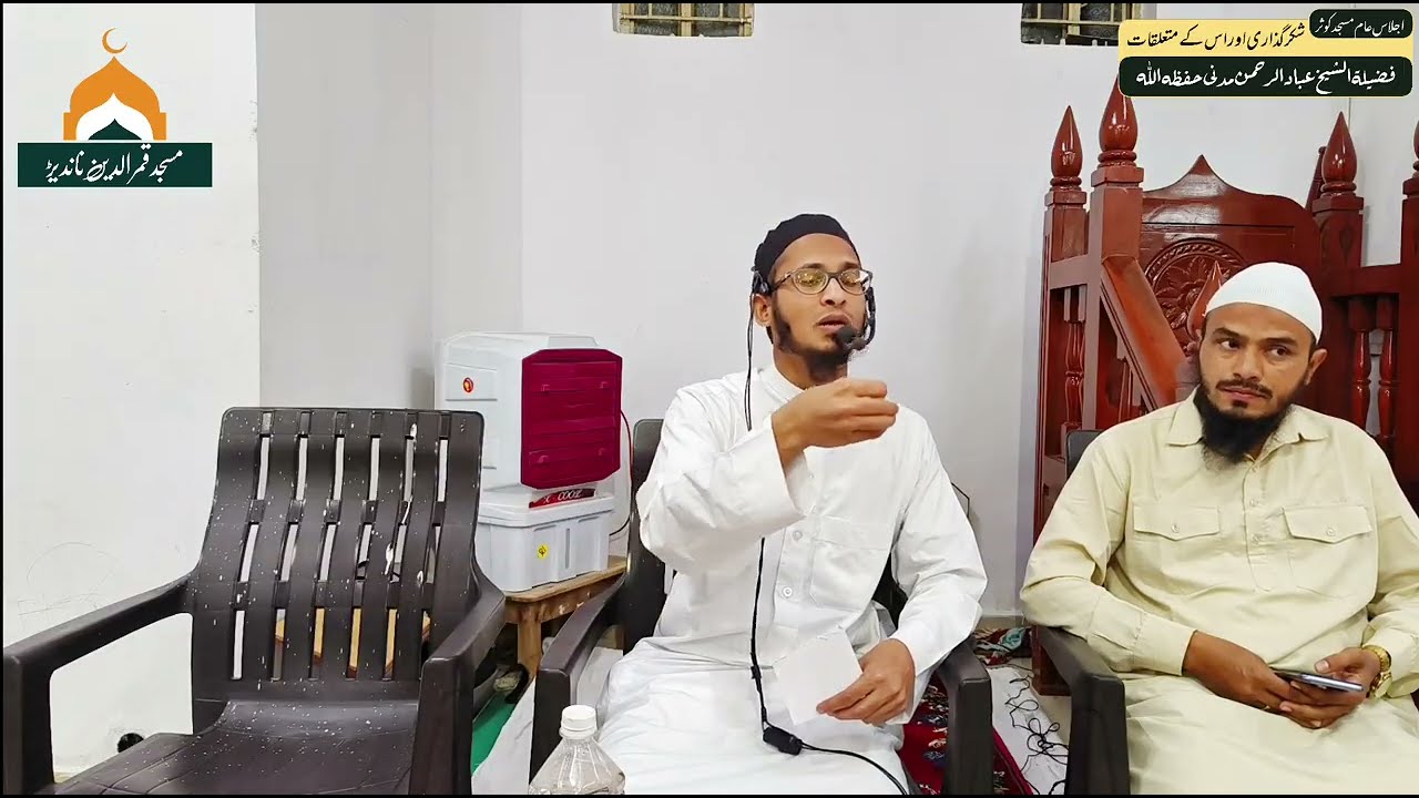 Shukar Guzari aur Us ke Muta‘alliq Pehlu | Ijlas-e-Aam | Sheikh Ibad-ur-Rahman Madani (Hyderabad)