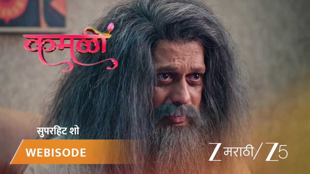 KAMALI | अनिका श्रीकांतला भूत समजून घाबरून पळते