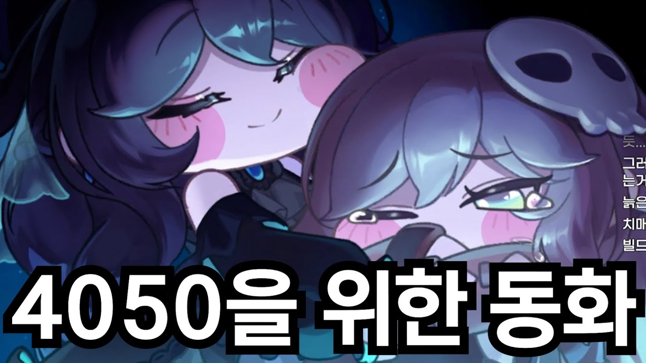 격돌! 유령 역전의 세상!  2026 01 16