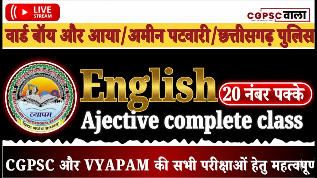 Ward Boy English class | Topic: Adjective | for vyapam. 20 नंबर ऐसे पक्के करें | Class 4 #hwba25