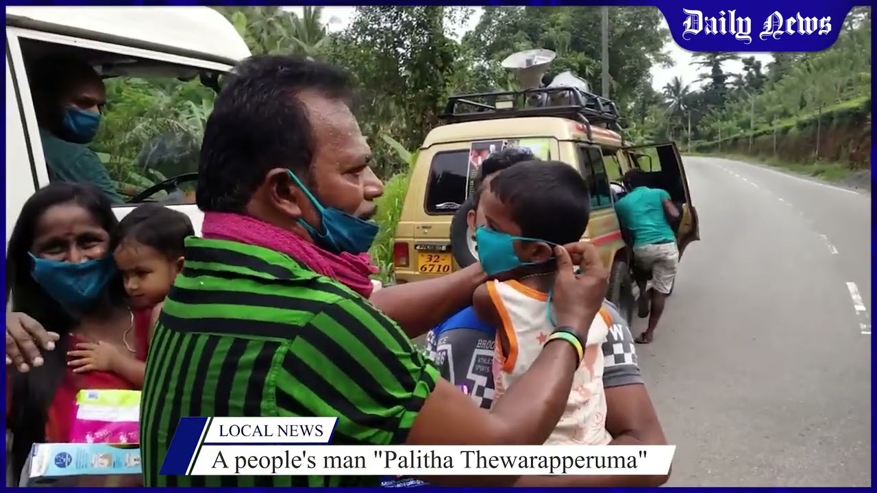 A people's man Palitha Thewarapperuma