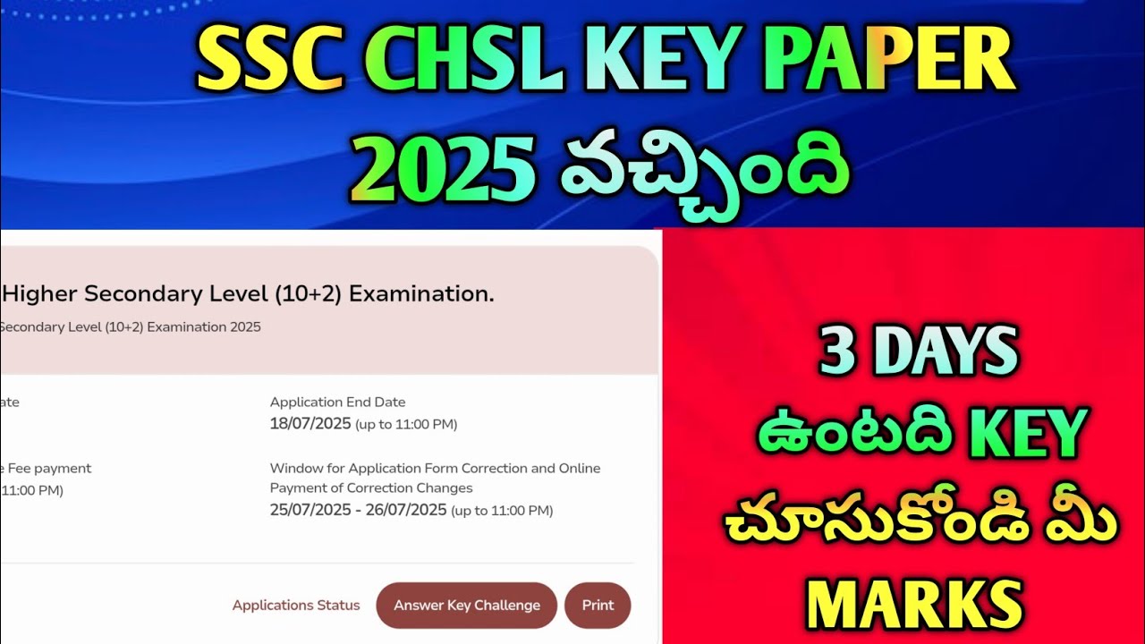 SSC CHSL Key 🗝️ Paper 2025 విడుదల! వెంటనే Check చేసుకోండి 3 రోజులలో Objections పెట్టాలి #ssc