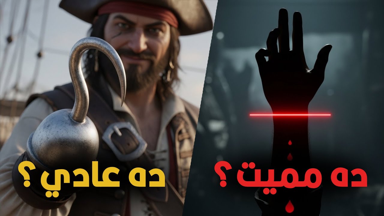 ليه قطع الشرايين بيموت؟ مع إن قطع اليد كلها ما بيموتش؟