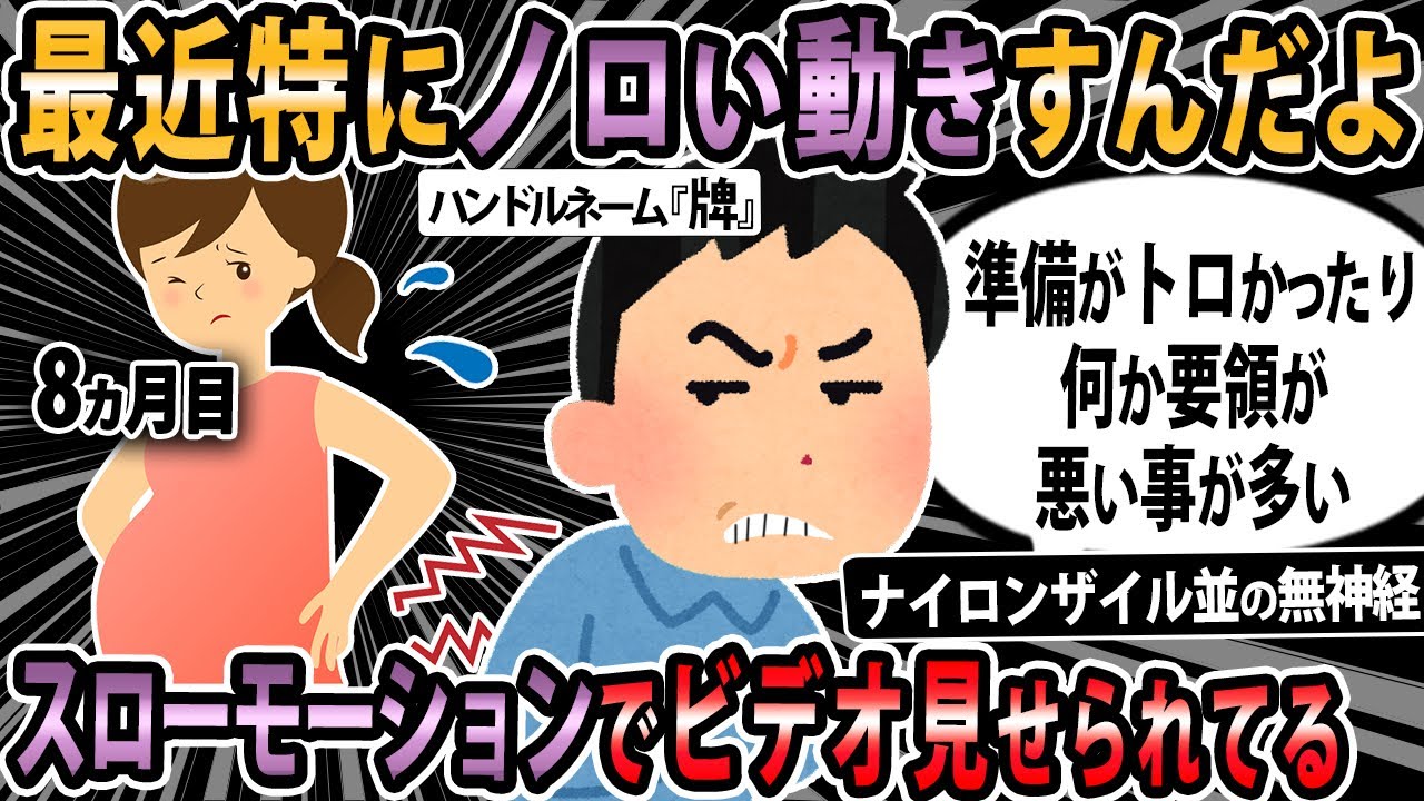 【報告者キチ 】俺の口の悪さが原因で嫁から離婚したいと言われた。あなたは変わらないと嫁は話を聞いてくれない。子供も生まれるし離婚は嫌だ【2ch・ゆっくり解説】