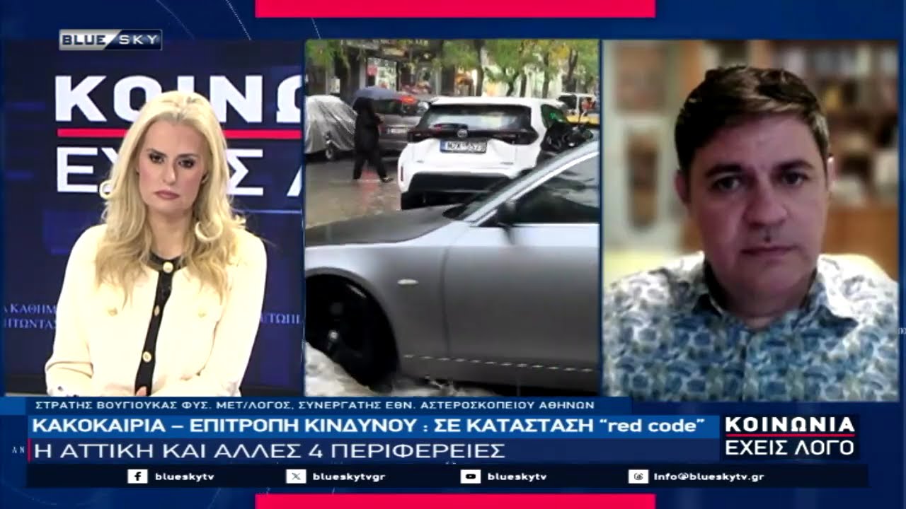 ΚΟΙΝΩΝΙΑ ΕΧΕΙΣ ΛΟΓΟ 20-01-26